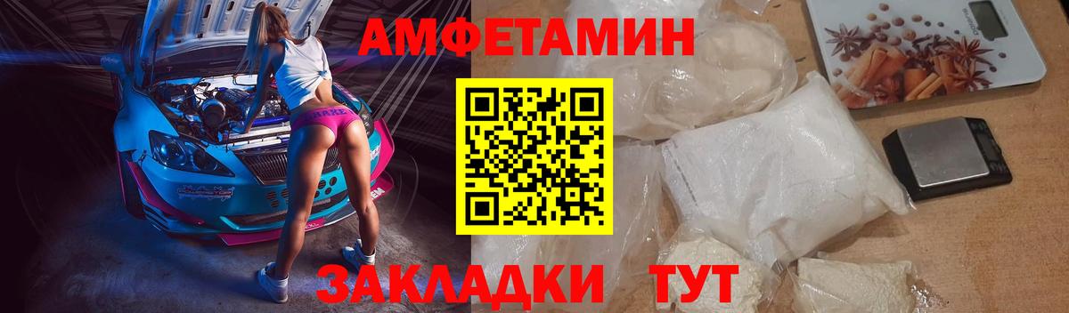 Пугачёв  АМФЕТАМИН Розовый  АМФЕТАМИН  Вход с VPN 