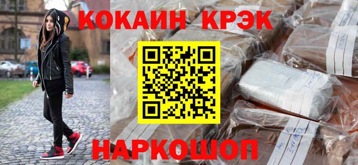 COCAIN Колумбийский  Вход с VPN  Cocaine Columbia  Кокаин  Пугачёв 