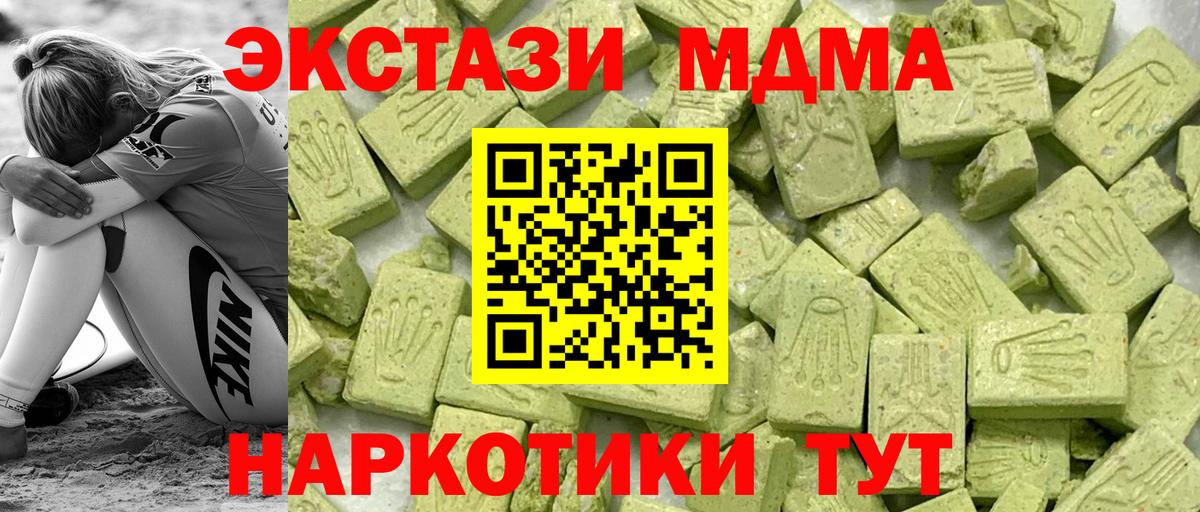 ЭКСТАЗИ VHQ  цены   Пугачёв  Экстази 250 мг  Вход с VPN 