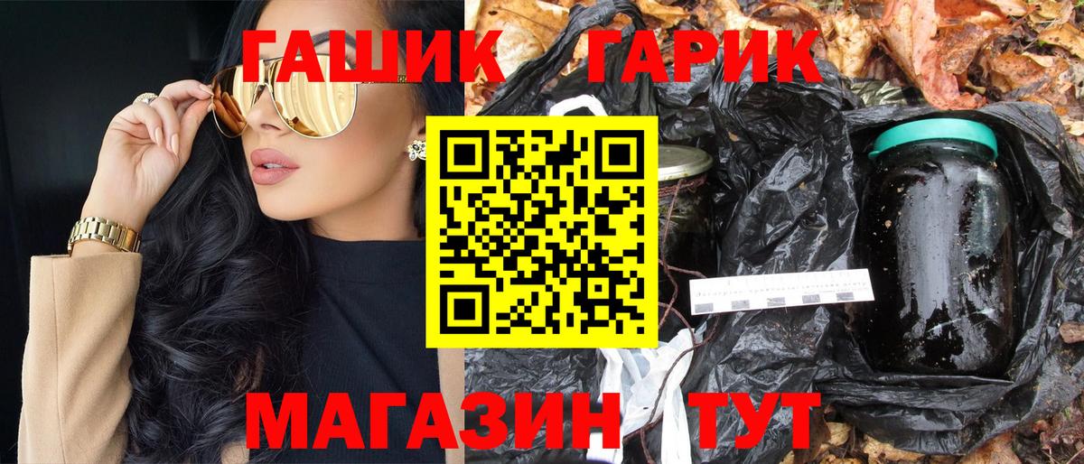 ГАШ гашик Пугачёв