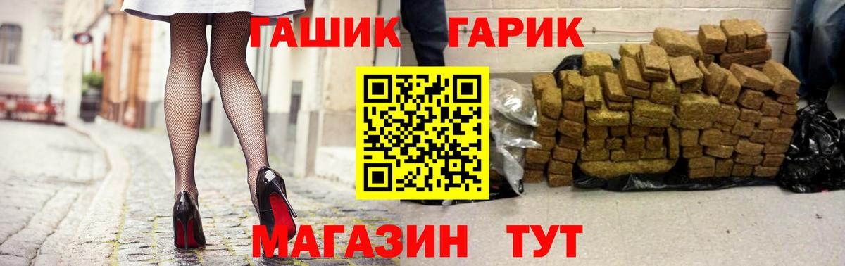 Пугачёв  ГАШИШ гашик  цены   Вход с VPN  ГАШ индика сатива 