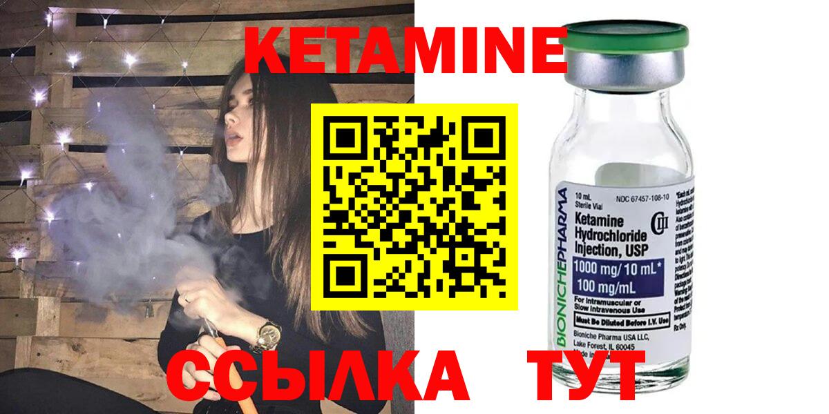 КЕТАМИН ketamine  omg зеркало  Вход с VPN  Пугачёв  Кетамин VHQ 