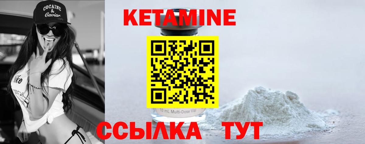 КЕТАМИН ketamine Пугачёв