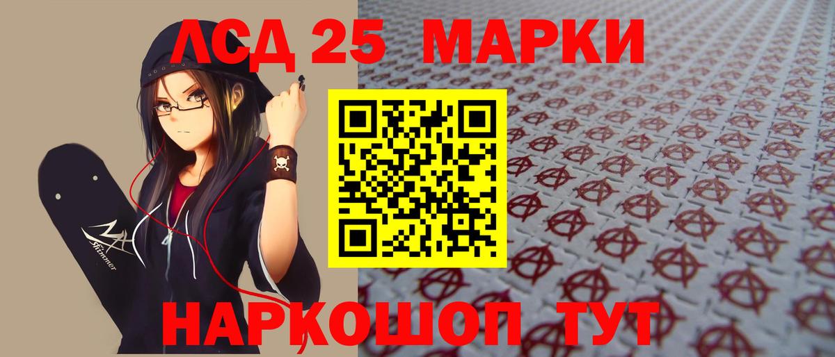 LSD-25 экстази ecstasy Пугачёв