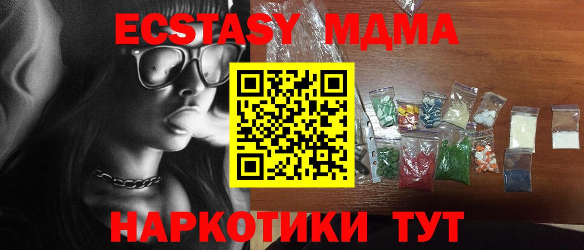 МДМА кристаллы Пугачёв