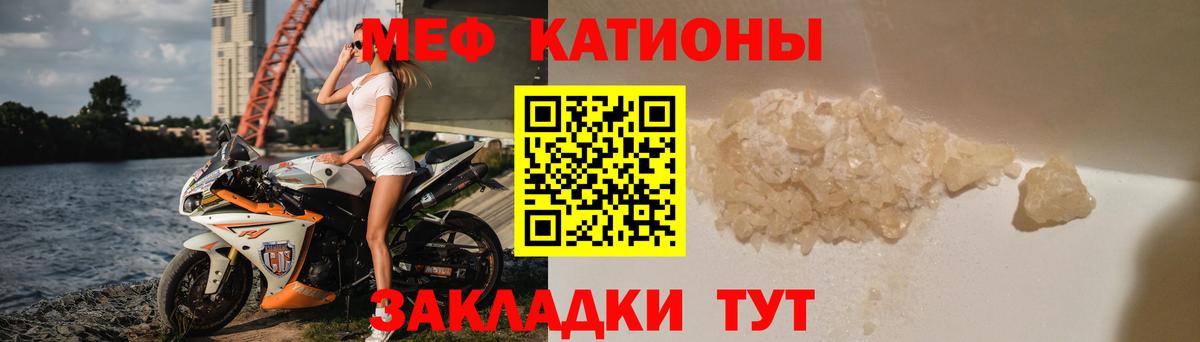 Мефедрон мука Пугачёв