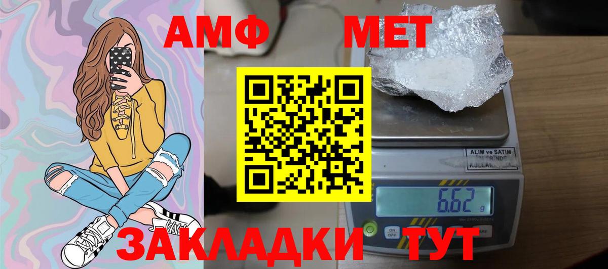 Пугачёв  Метамфетамин мет  Метамфетамин мет  Вход с VPN 
