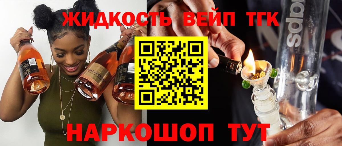 Дистиллят ТГК жижа  Дистиллят ТГК Wax  Вход с VPN  Пугачёв 