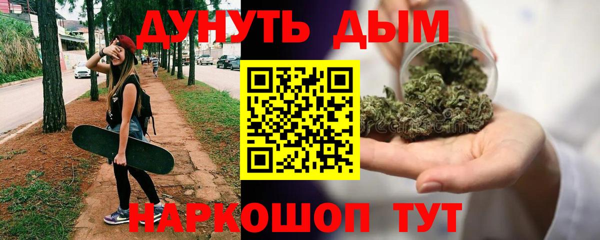 Шишки марихуана план  Марихуана THC 21%  Вход с VPN  Пугачёв  Бошки Шишки OG Kush 